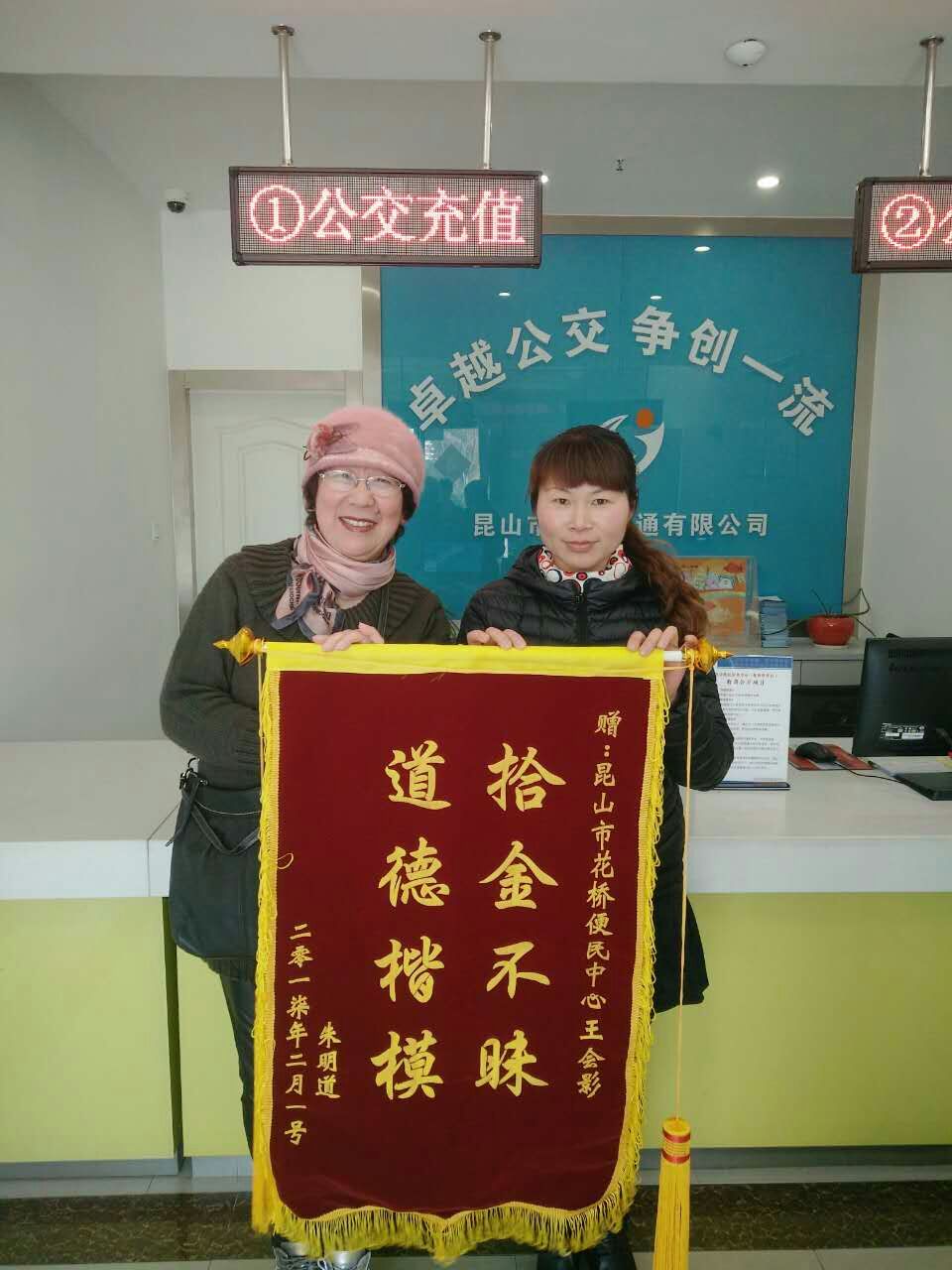 昆山公交人千方百計幫臺胞尋回貴重錢物3.jpg 昆山公交人千方百計幫臺胞尋回貴重錢物3.jpg