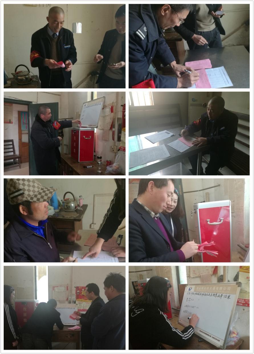 三分公司開(kāi)展109路班組長(zhǎng)民主選舉活動(dòng).JPG 三分公司開(kāi)展109路班組長(zhǎng)民主選舉活動(dòng).JPG