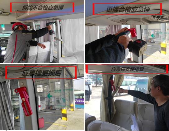 更換應(yīng)急錘.jpg 更換應(yīng)急錘.jpg