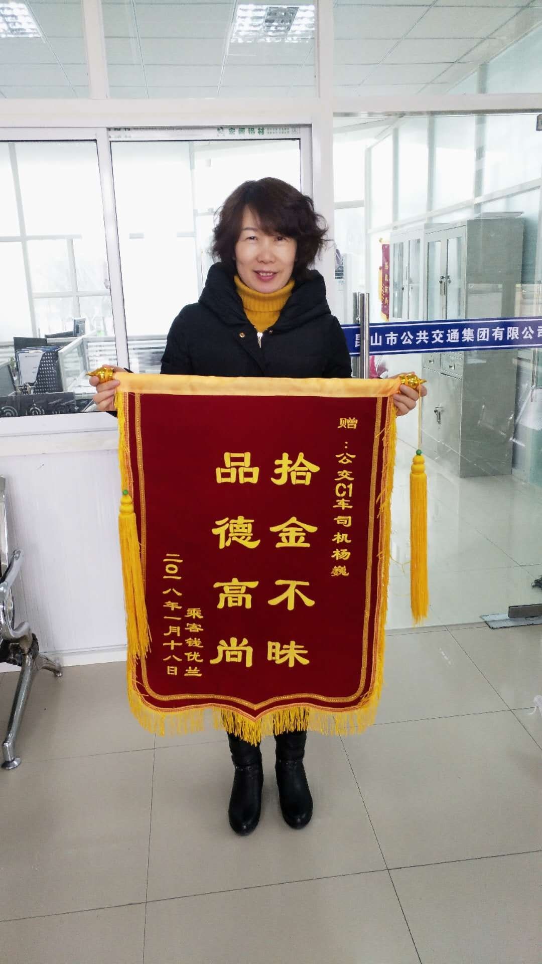 一分C1楊巍被市民送錦旗.jpg 一分C1楊巍被市民送錦旗.jpg