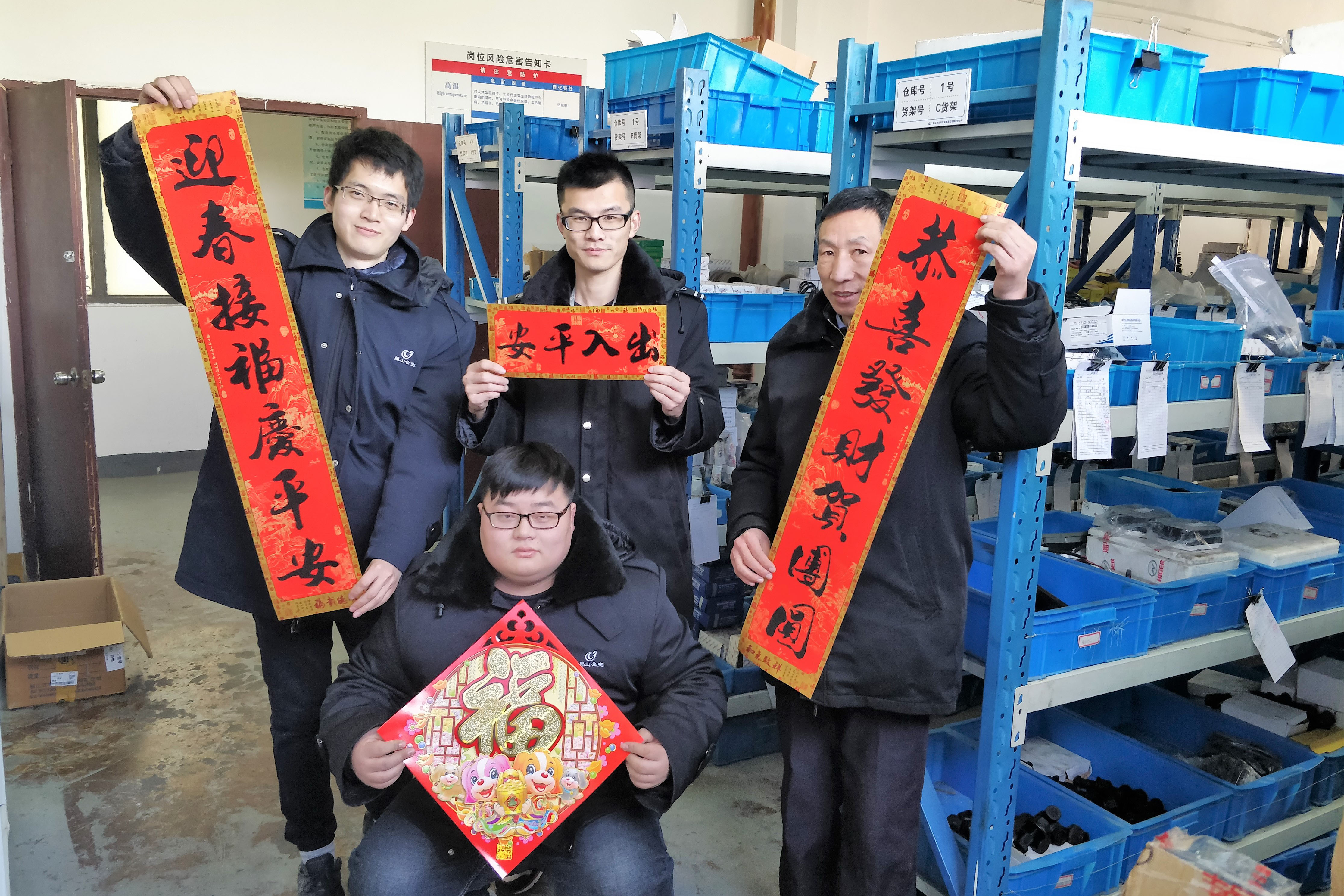 物資賀新年.jpg 物資賀新年.jpg