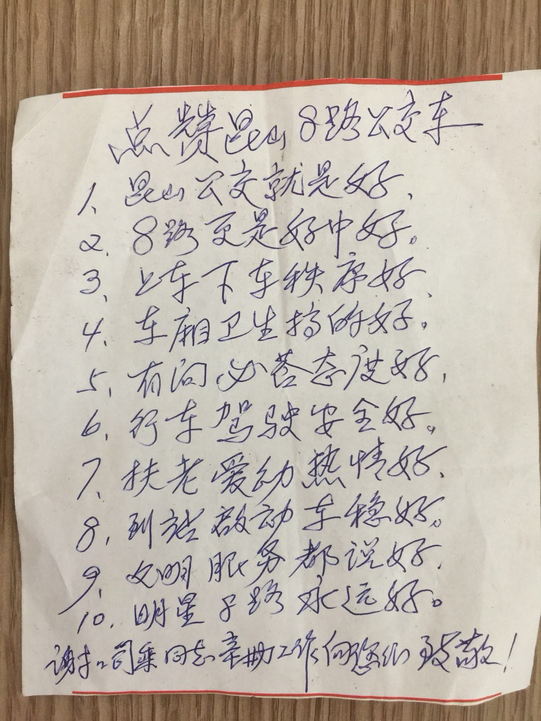 微信圖片_20180730100800.jpg 微信圖片_20180730100800.jpg