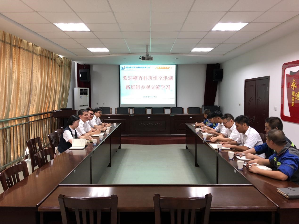 稽查科參觀學(xué)習(xí)洪湖路班組建設(shè).jpg 稽查科參觀學(xué)習(xí)洪湖路班組建設(shè).jpg