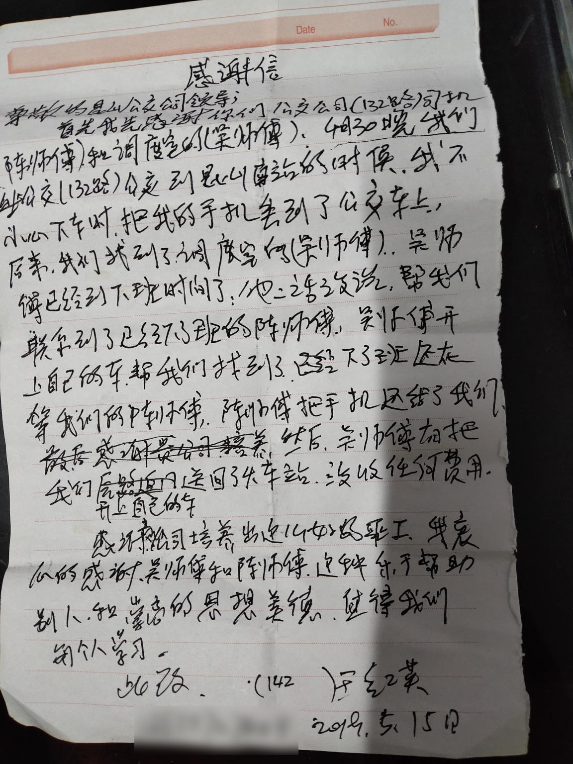 感謝信.jpg 感謝信.jpg