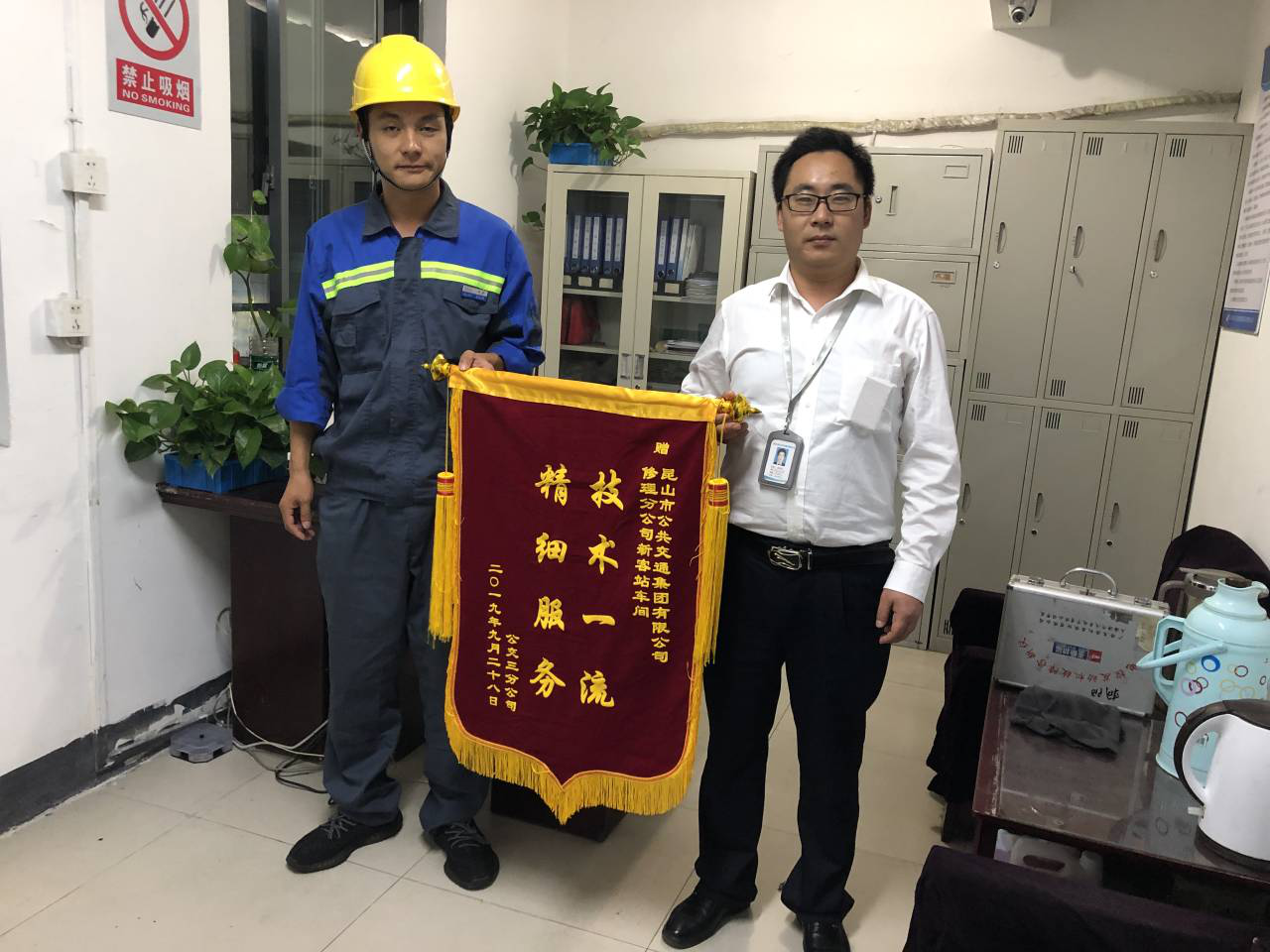 三分公司機務贈新客站修理車間錦旗.png 三分公司機務贈新客站修理車間錦旗.png