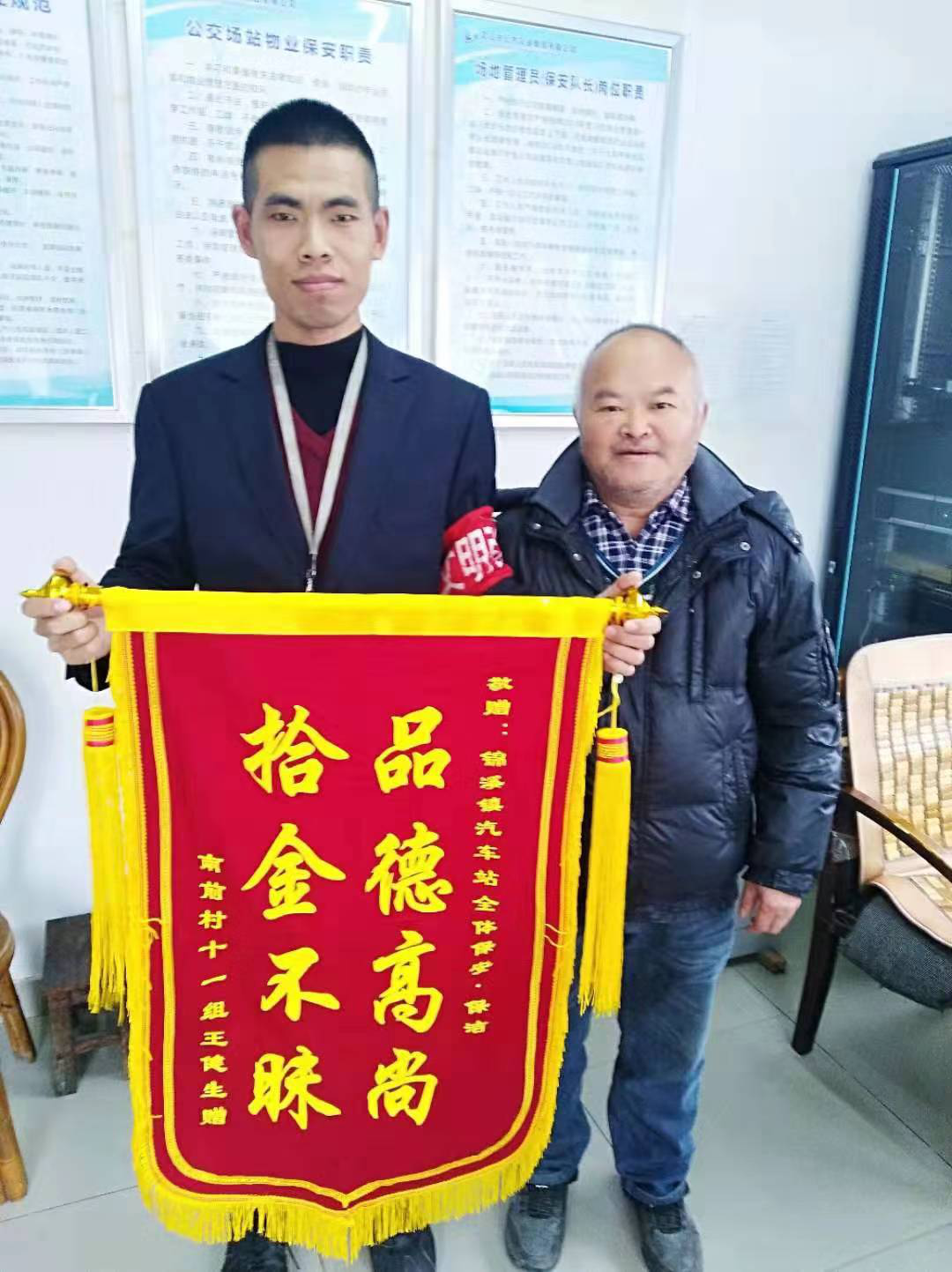 錦溪客運(yùn)站場(chǎng)站管理員王思拾金不昧3.png 錦溪客運(yùn)站場(chǎng)站管理員王思拾金不昧3.png