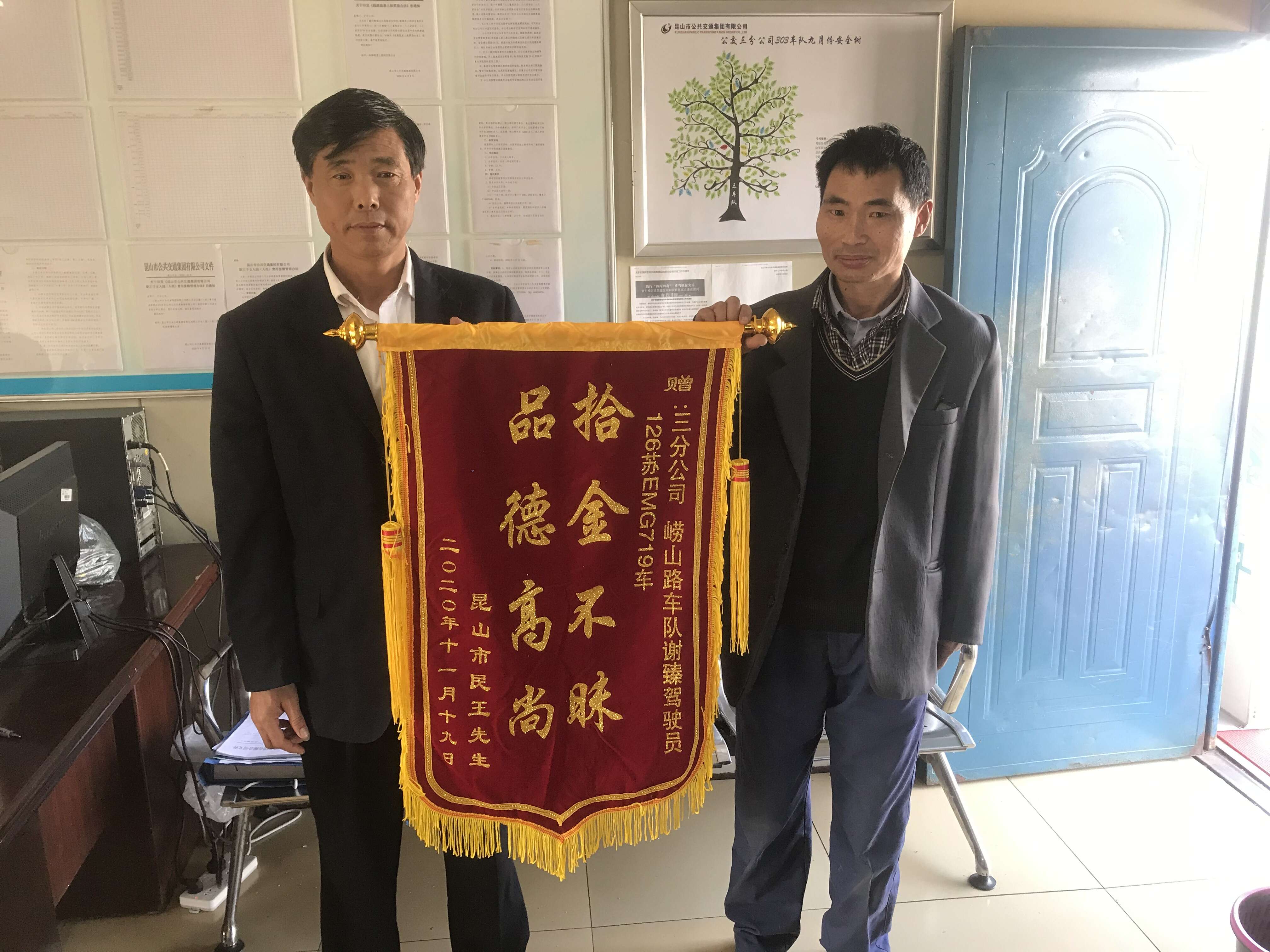 謝臻收到錦旗.jpg 謝臻收到錦旗.jpg