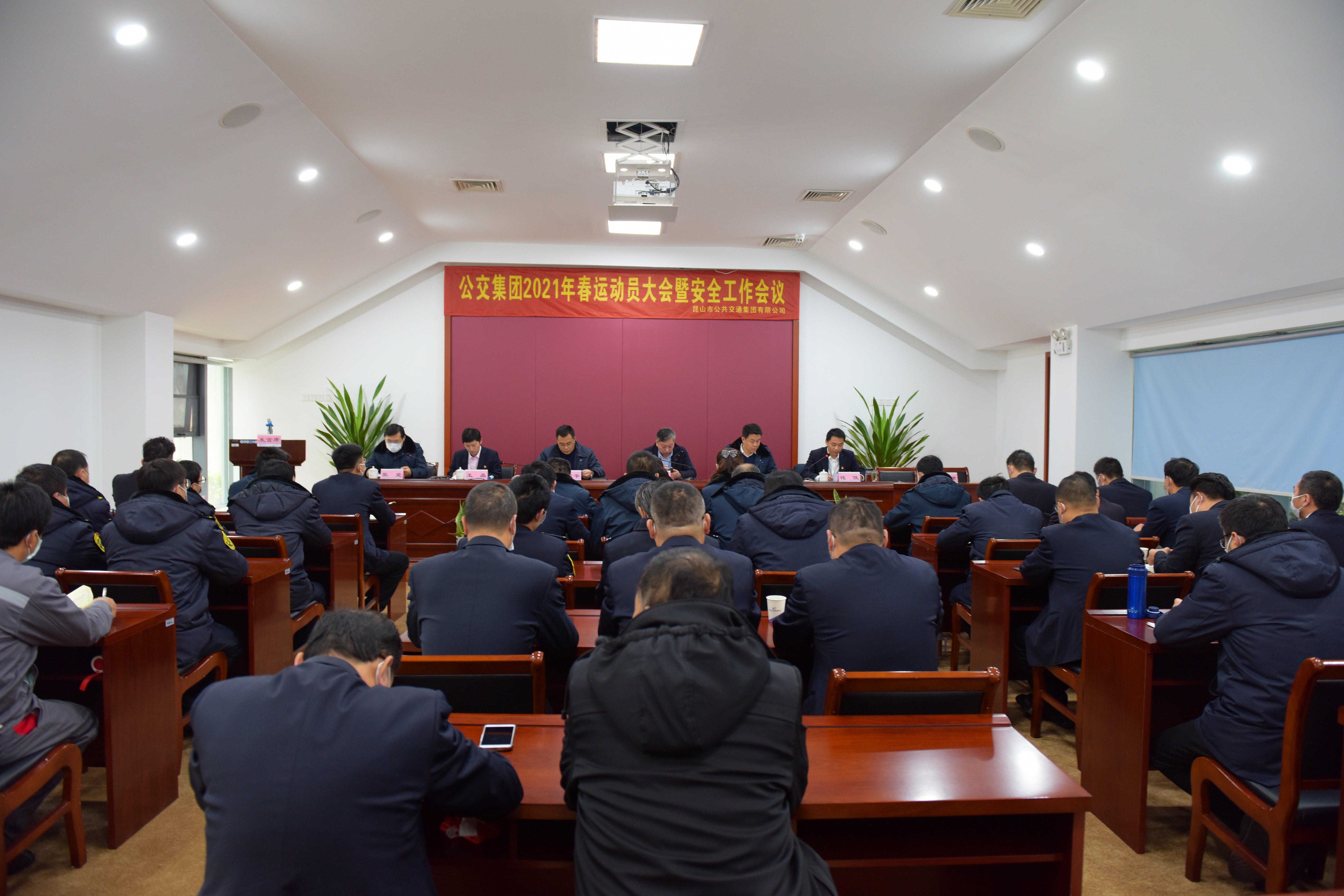 公交集團2021年春運動員大會.jpg 公交集團2021年春運動員大會.jpg